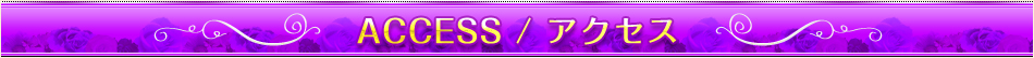 �x�g�i���K�[�� �A�N�Z�X �{���w����k��3��